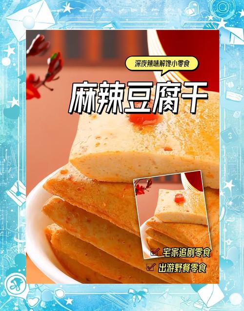 零食电商带货怎么做的好