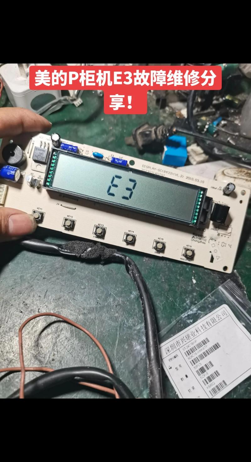 电磁炉e3过压怎么修