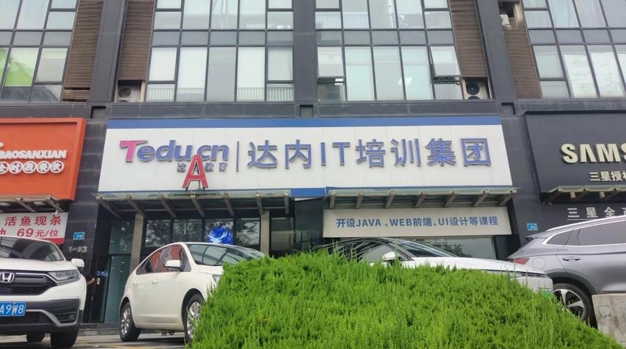南宁达内培训学校怎么样