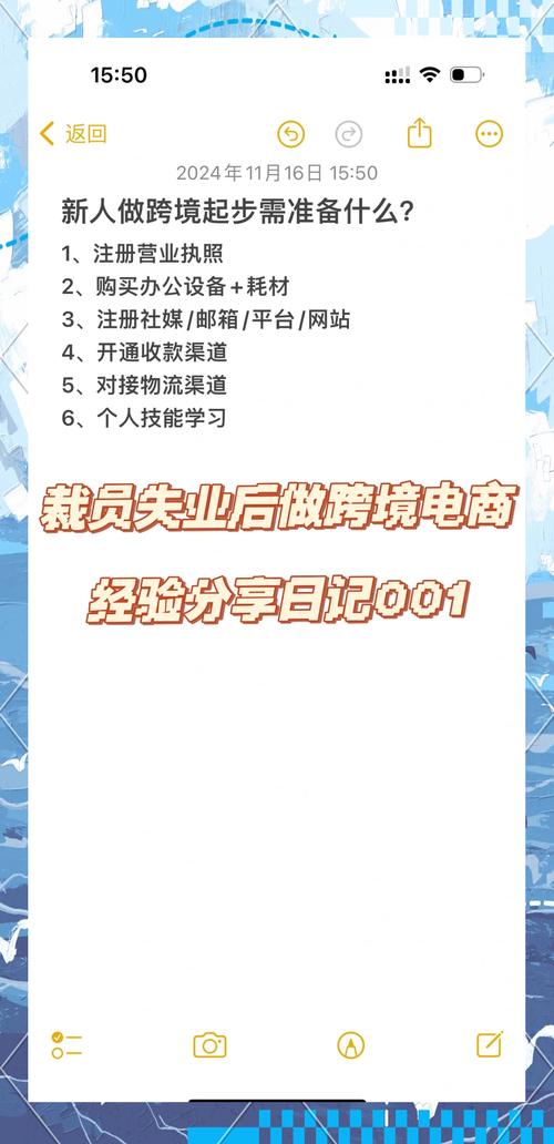 跨境电商怎么做第一步工作