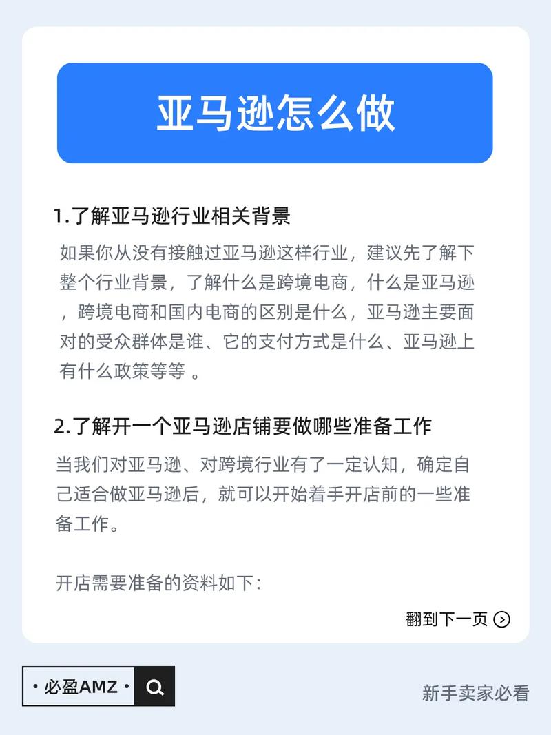 一个好的电商怎么做的呢