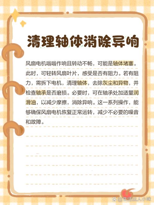 修风扇声音大怎么办