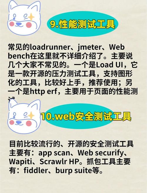 测试什么软件
