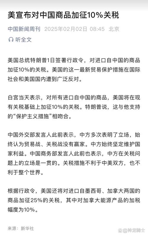 中方回应美方威胁对华征更高关税