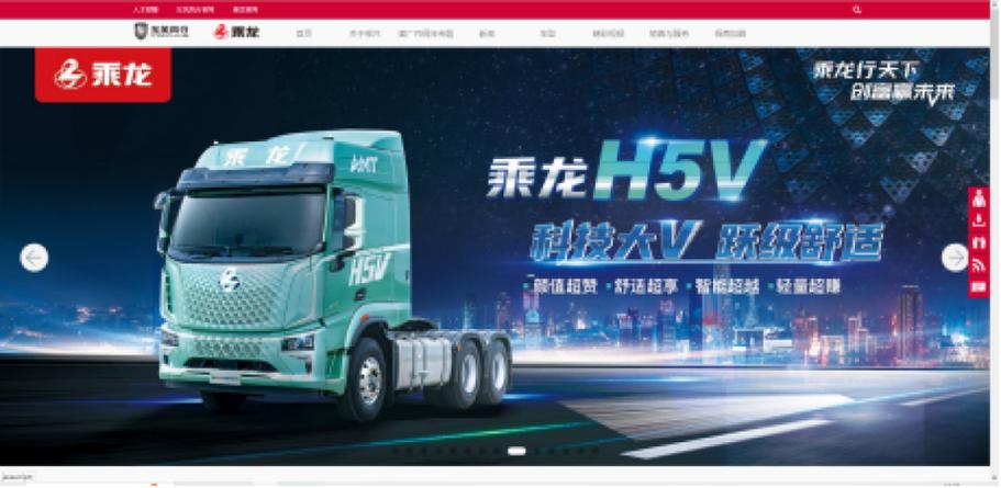 乘龙员工怼理想：拉低全国人智商