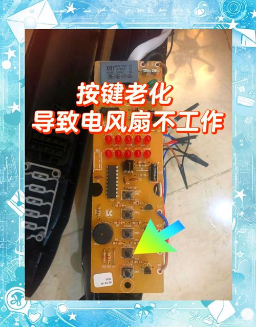 风扇坏了怎么修教程图解