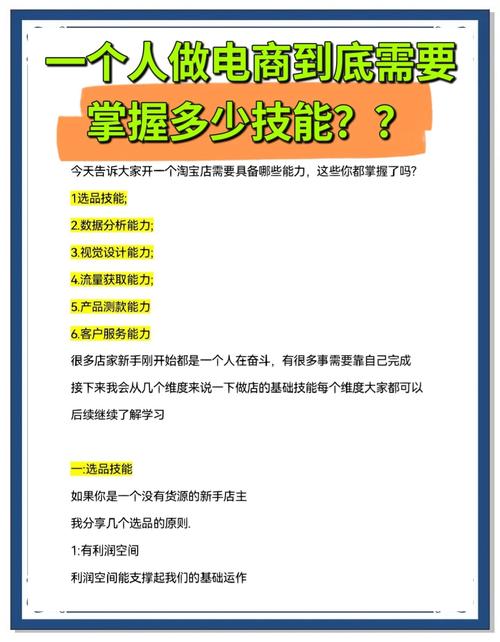 一个人怎么做电商入门