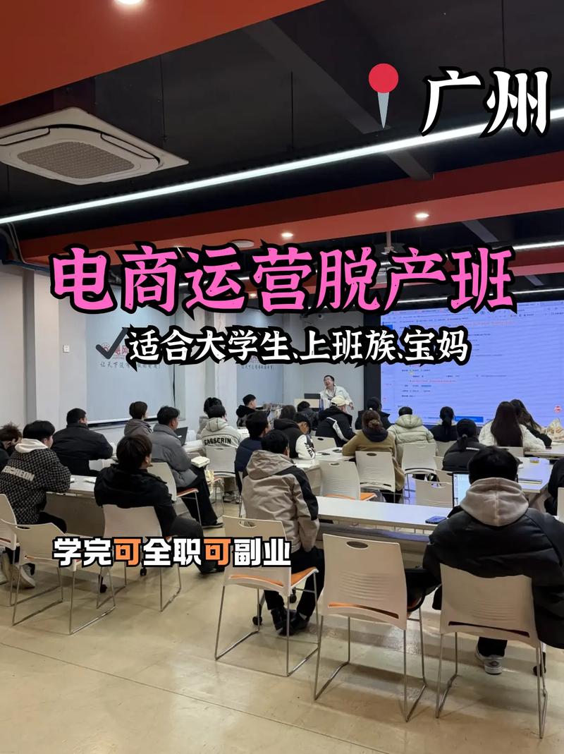 学生为什么培训电商