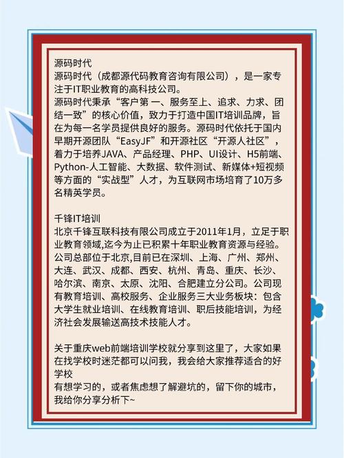 培训web哪个好