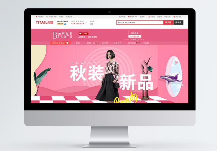电商服装配发图片素材怎么做