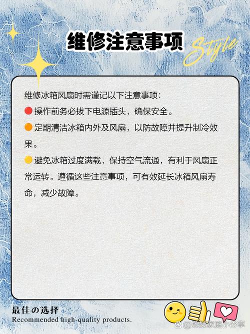 冰箱除霜风扇不转怎么修