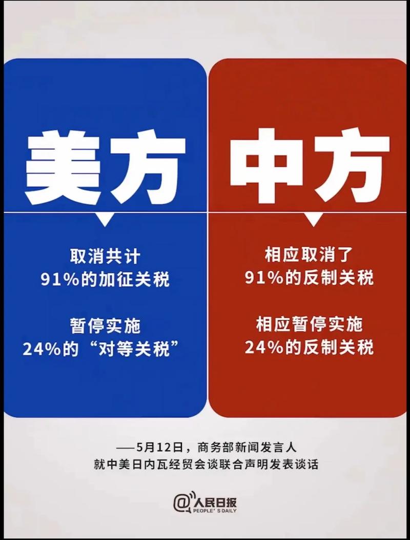 美贸易代表：关税政策将基本维持现状