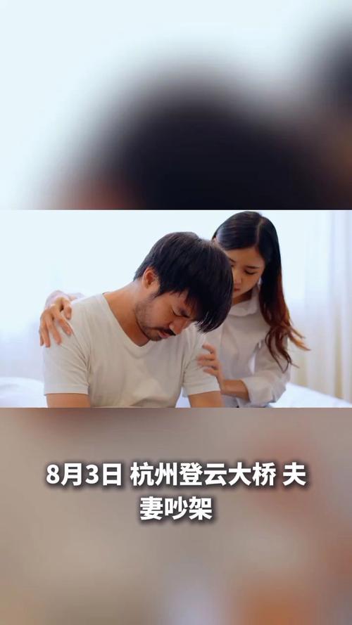 夫妻争吵后丈夫跳河身亡