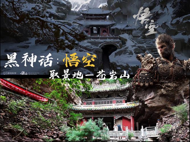 《黑神话：悟空》取景地遭游客刻字