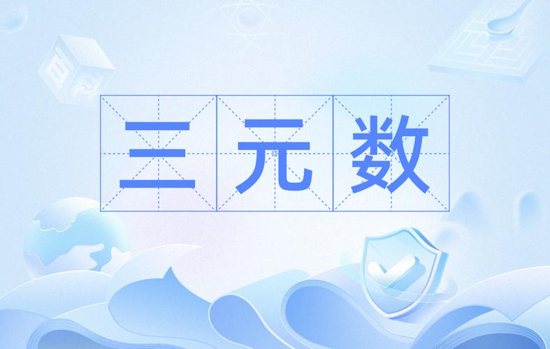 零点零三元是多少