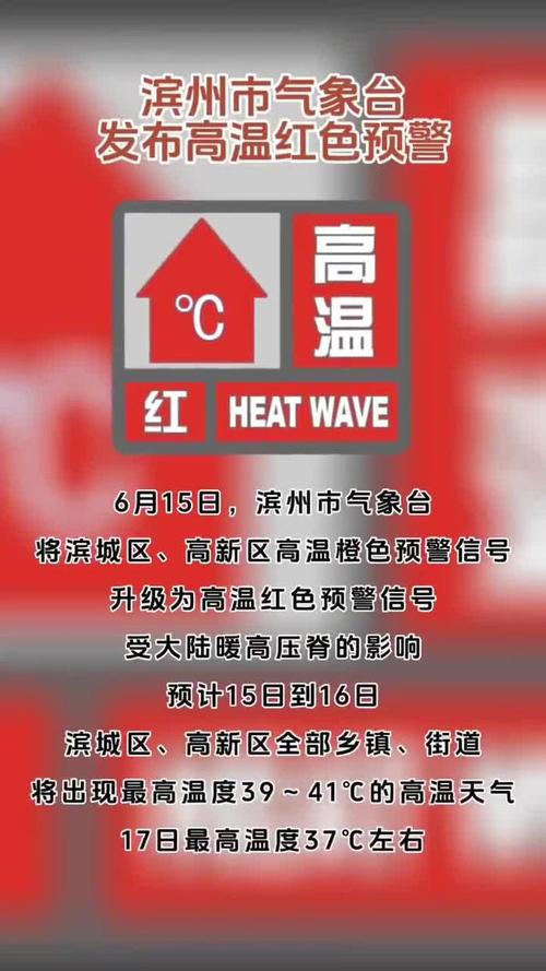 全国一天发了150条高温红色预警