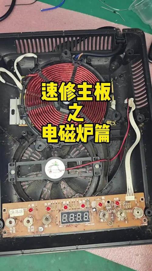 电磁炉盖板失灵怎么修