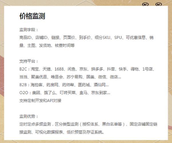 电商app开发价格表图片怎么做