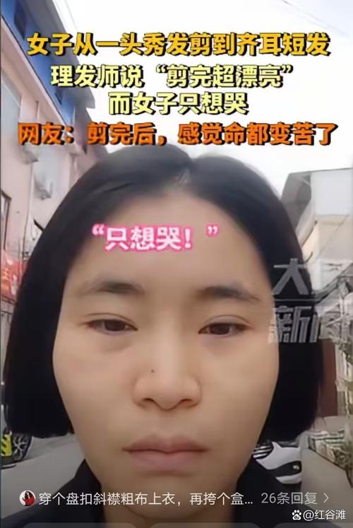 妈妈称女儿快剪店剪发时头发疑被偷