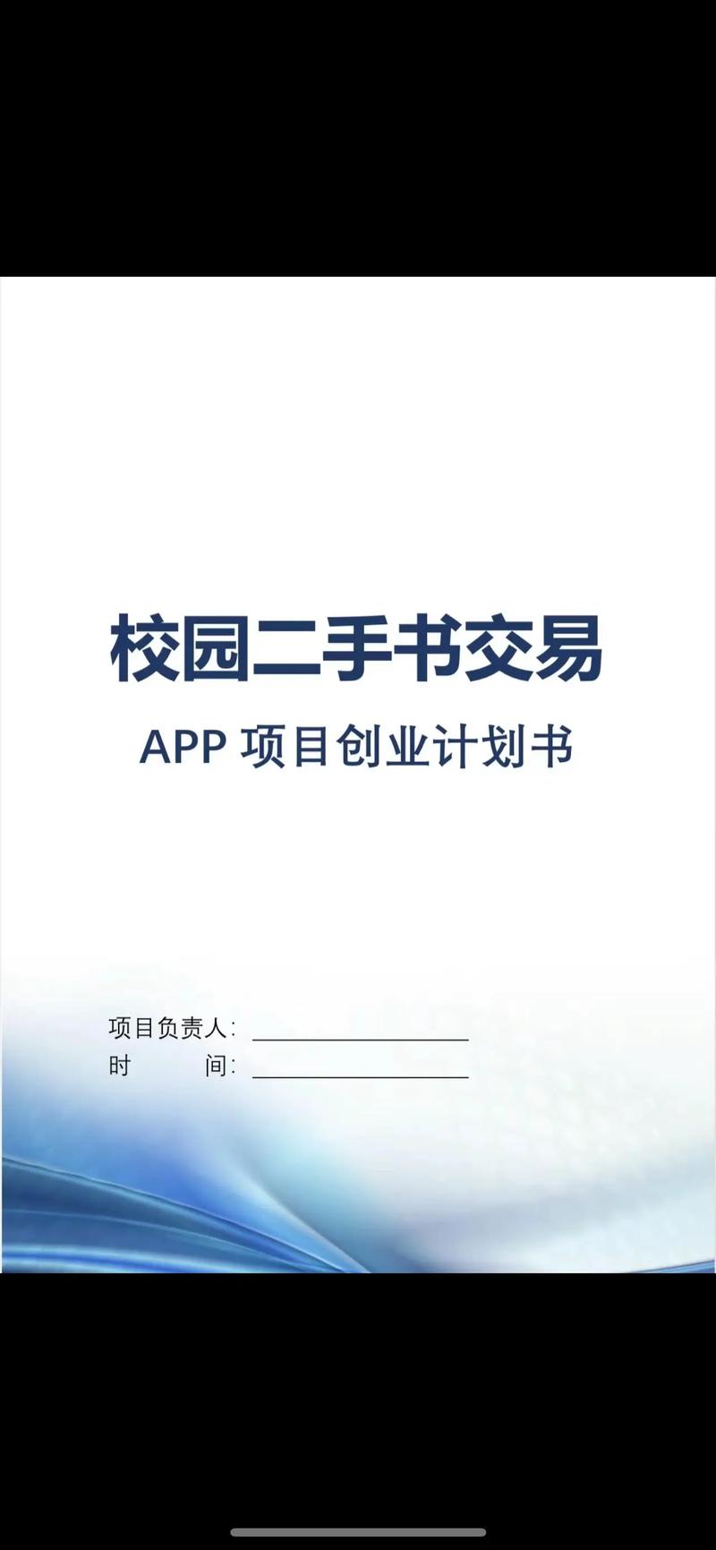 电商平台的二手图书交易怎么做
