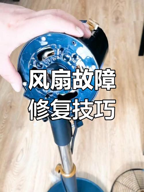 台式风扇掉地下不转了怎么修