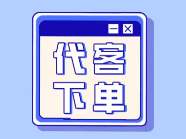 快手直播24小时免费下单网址-KS业务24小时点赞自助服务业务下单网站