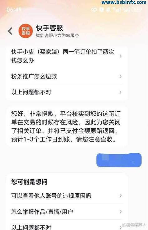 快手直播人气二十四小时在线下单网址-dy点赞量自助网站便宜