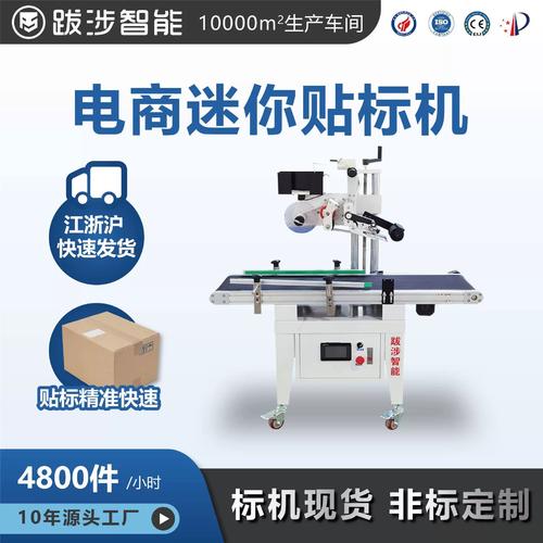 电商贴标签第一次怎么做