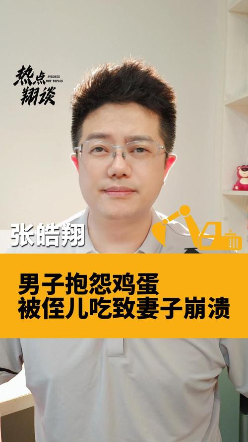 抱怨没吃到鸡蛋男子：离婚 财产给她