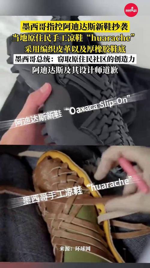 阿迪达斯就新鞋抄袭道歉