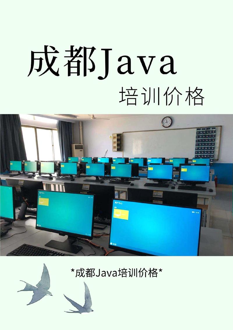 成都有哪些python培训机构