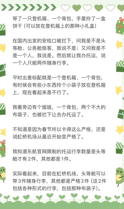 上海机场取消进航站楼人身行李安检