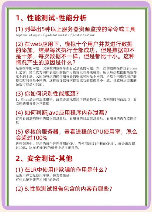 软件测试面试如何测试