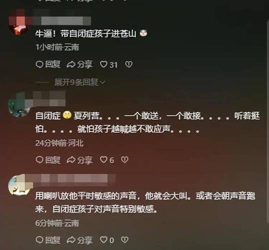 姚晨为大理失联男孩发声