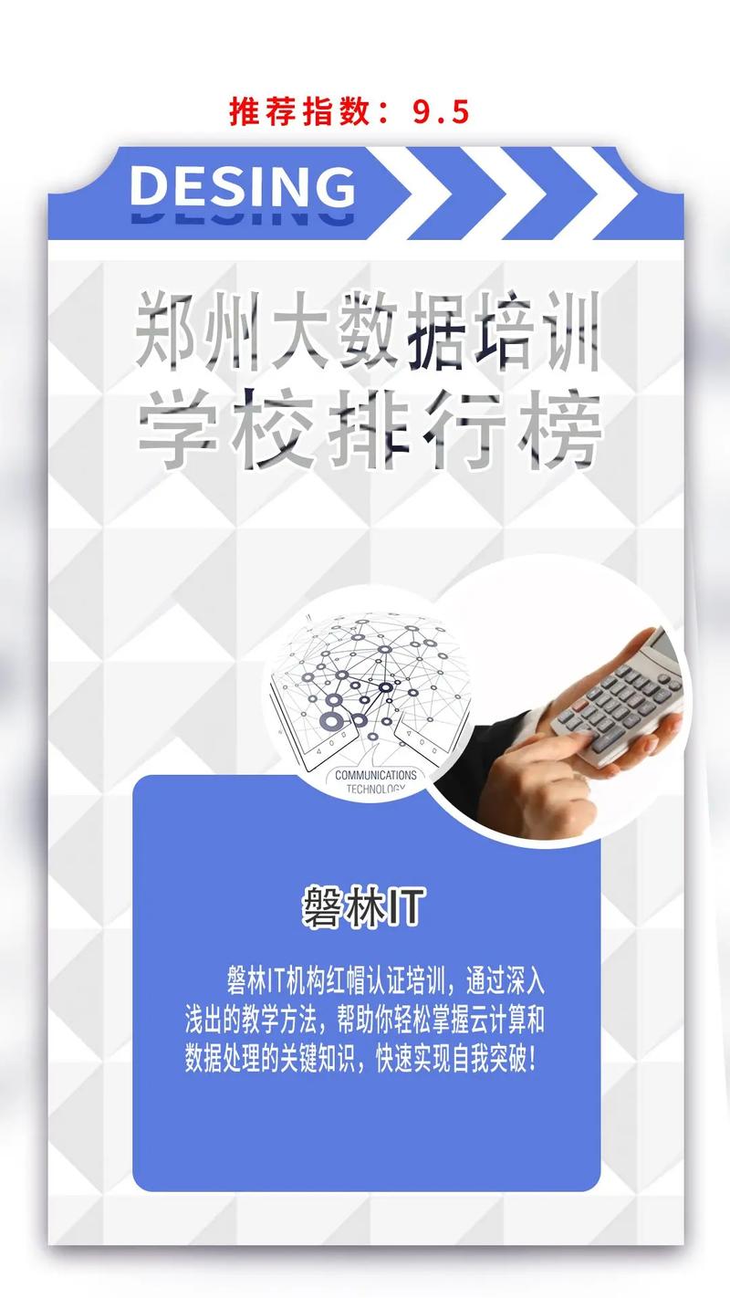 什么机构有大数据培训班