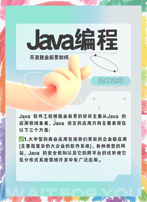 java和.net学哪个好