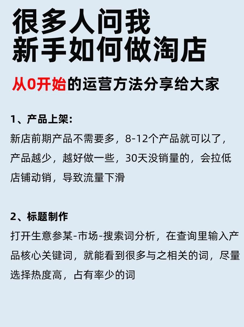 只想做一个电商怎么做呢
