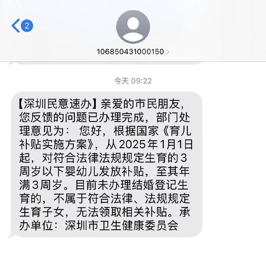没有结婚证能不能领育儿补贴