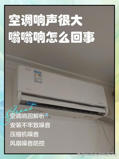 空调风扇响声很大怎么修
