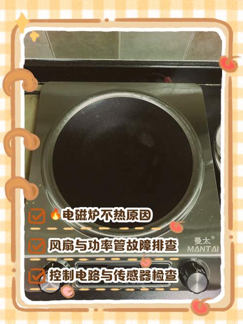 电磁炉低温都不上来怎么修