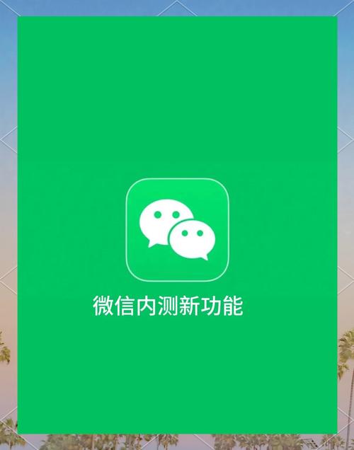 微信聊天又有新功能
