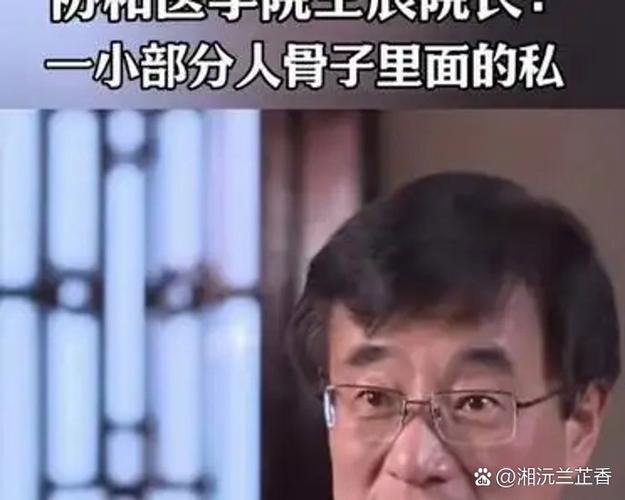 协和2名学生为某院士孙女？不属实
