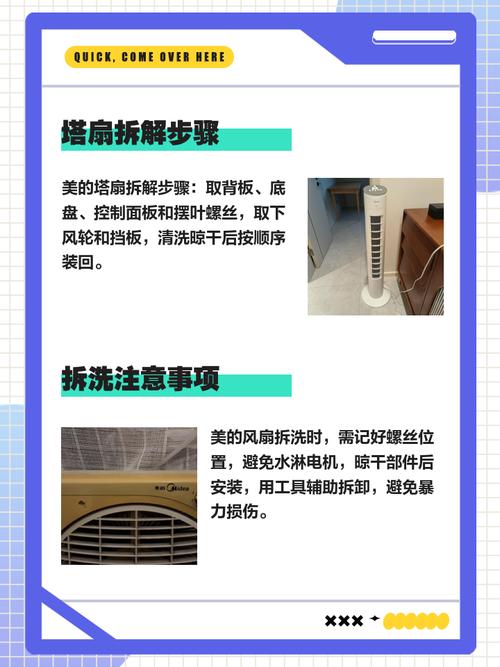 家用风扇漏水怎么修