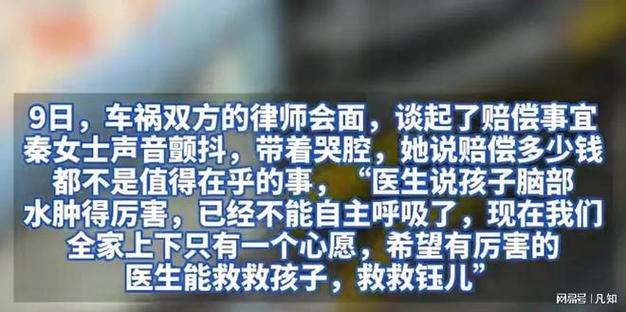 荣成车祸进ICU小孩不幸去世