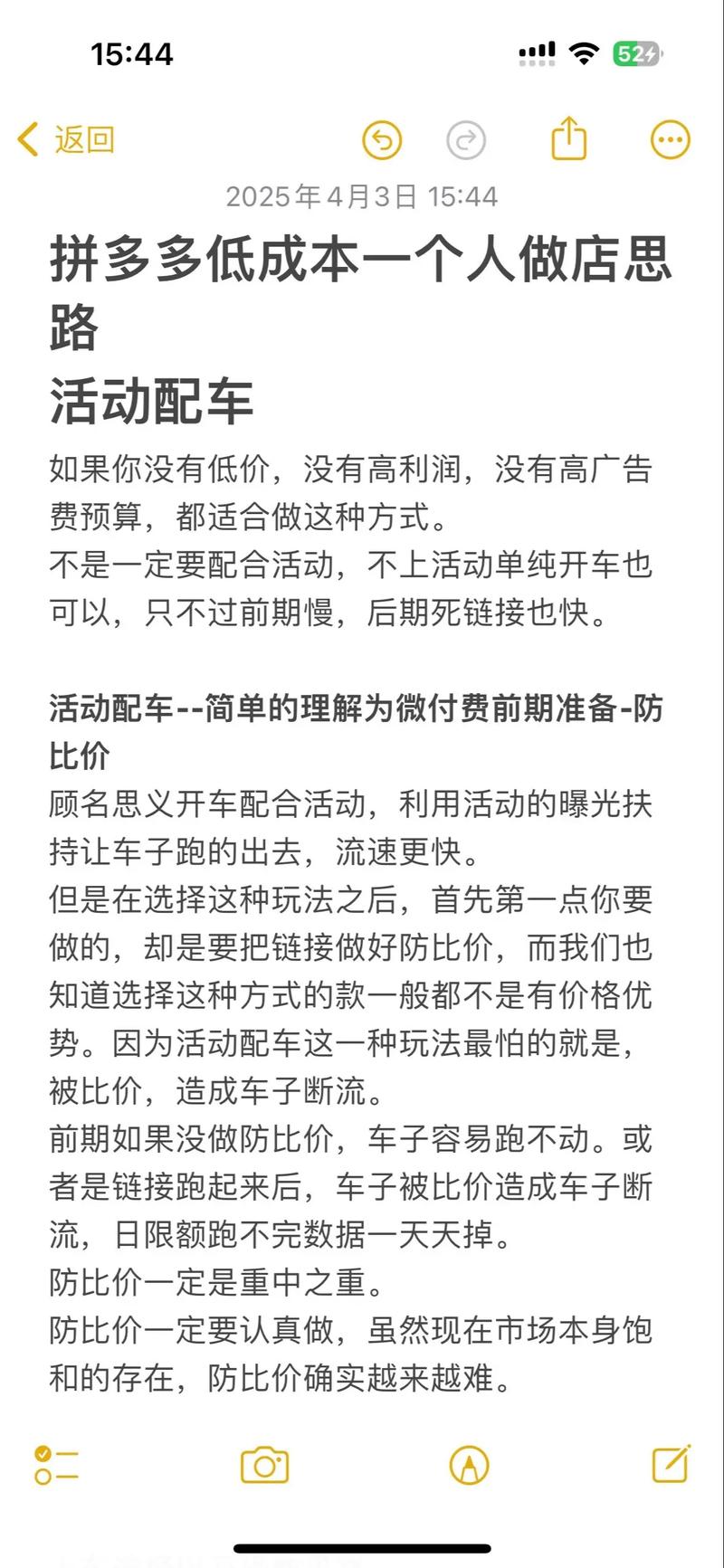 电商一人一店怎么做推广