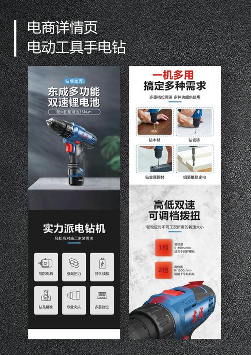 五金电动工具怎么做电商