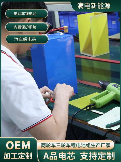 锂电池厂里的电商是怎么做