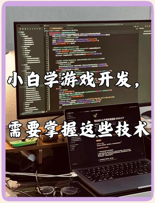 游戏开发需要学习什么