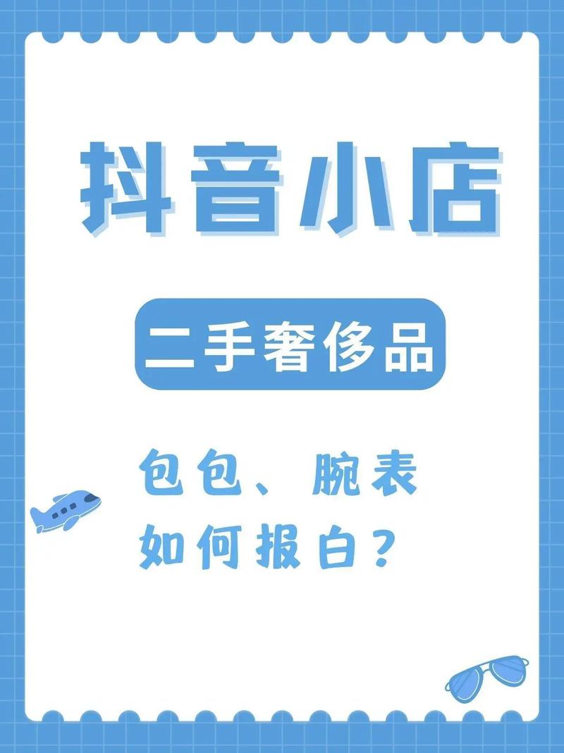 二手奢侈品怎么做电商卖