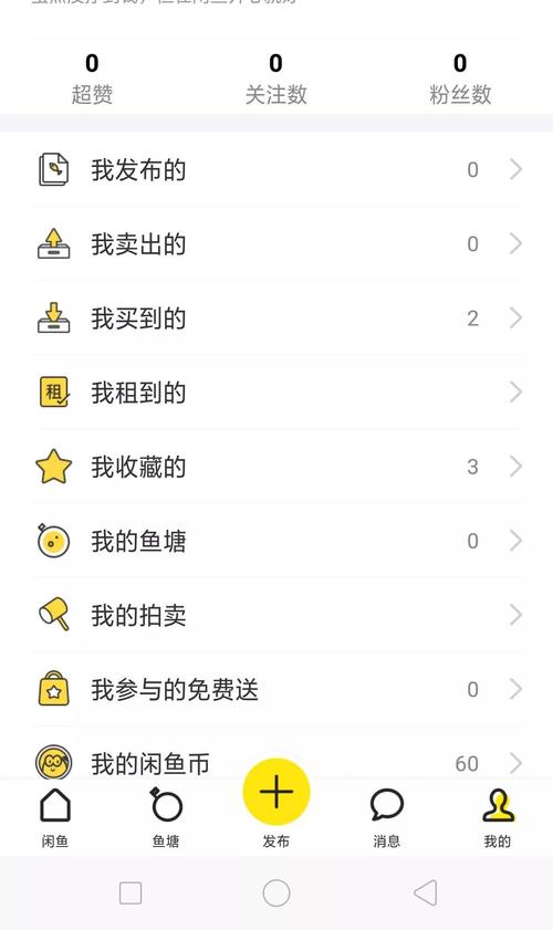闲鱼怎么做二手电商平台